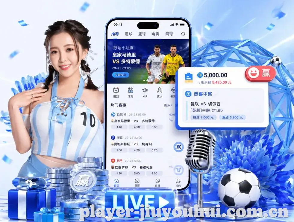 九游会App